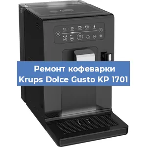Замена счетчика воды (счетчика чашек, порций) на кофемашине Krups Dolce Gusto KP 1701 в Перми